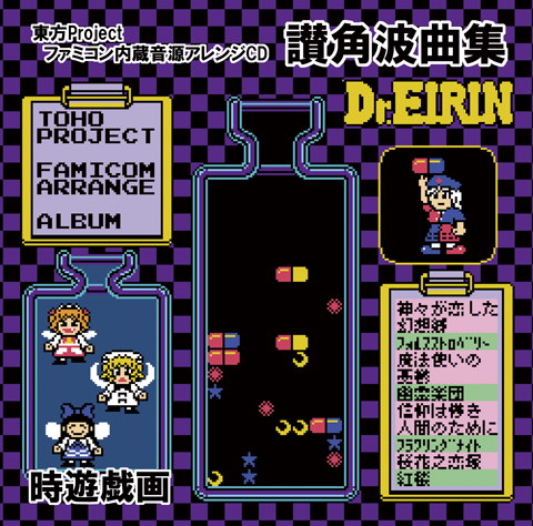 Файл:Jiyuugiga - Sankaku Nami Kyoku Shuu.png