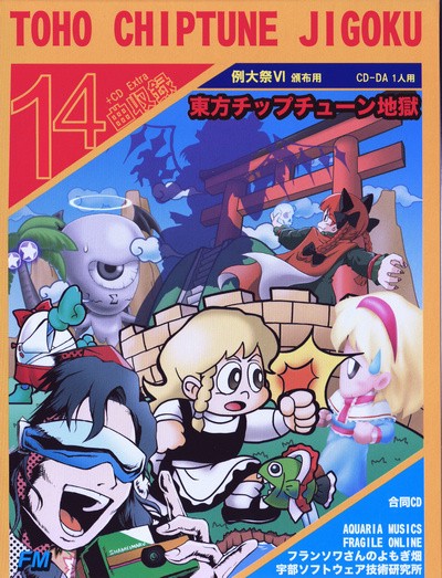 Файл:Eastern chiptune hell - wormwood field of Francois's.jpg