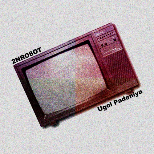 Файл:2nro8ot - Ugol Padeniya.jpg