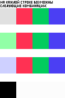 Файл:channel f palitra.png