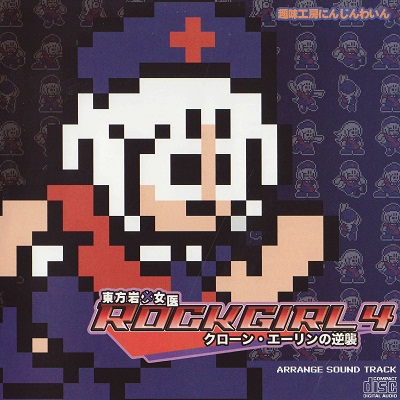 Файл:ARA - ROCKGIRL4.jpg