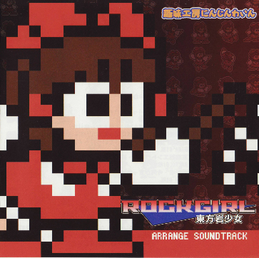 Файл:ARA - ROCKGIRL.jpg