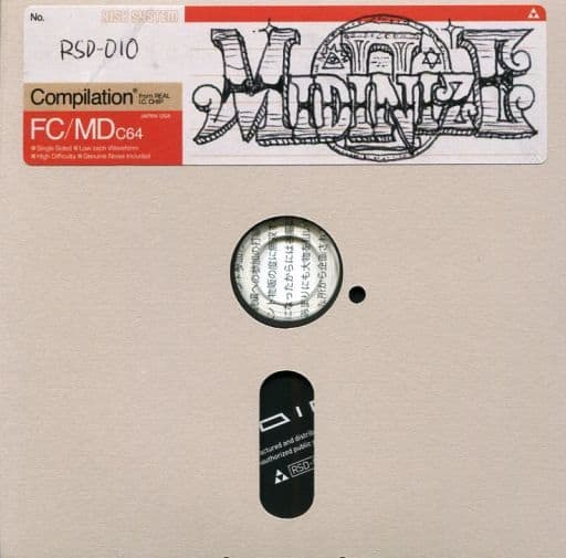 Файл:MIDINIZE II.png