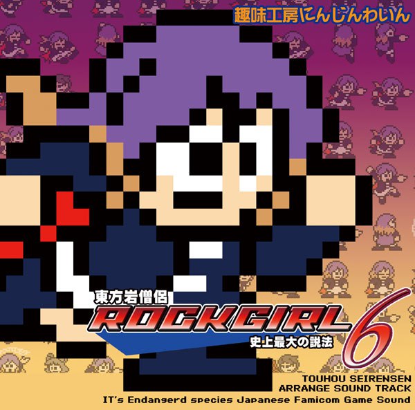 Файл:ARA - ROCKGIRL6.jpg