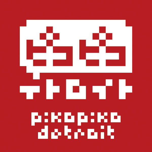 Файл:Piko Piko Detroit.jpg