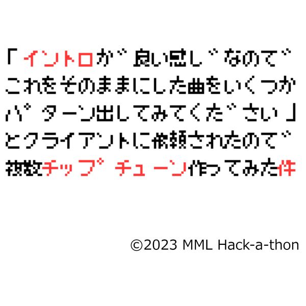 Файл:hydden - The Intro Chiptune Thing.jpg