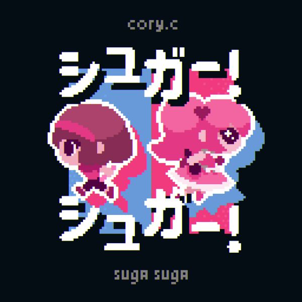Файл:Cory.C - SugaSuga EP.jpg