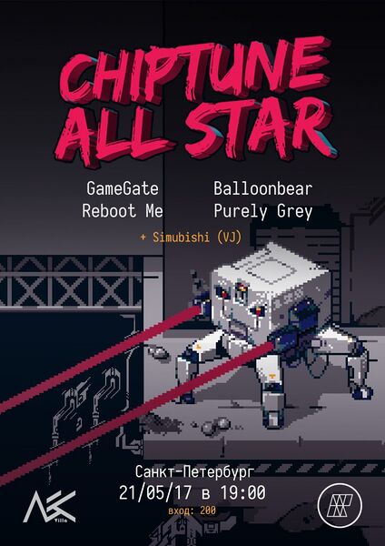 Файл:Chiptune All Stars 21.05.2017.jpg