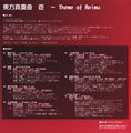 Sin - Theme of Reimu-back.jpg