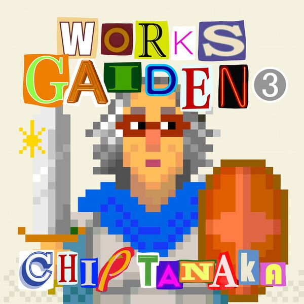 Файл:Chip Tanaka - Works Gaiden 3.jpg