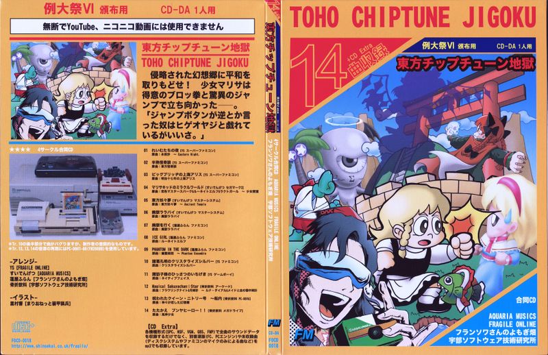 Файл:Eastern chiptune hell - wormwood field of Francois's-full.jpg