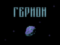 Gerion title.png