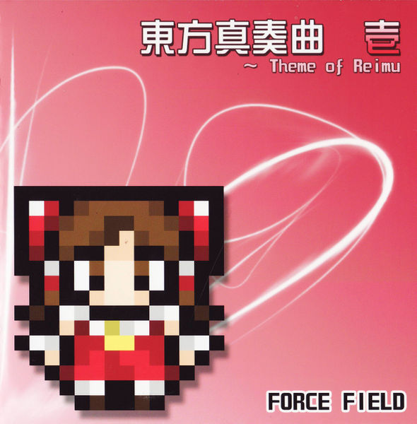 Файл:Sin - Theme of Reimu.jpg