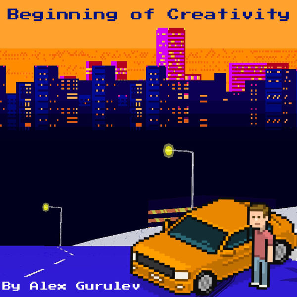 Файл:Alex Gurulev - Beginning of Creativity.jpg