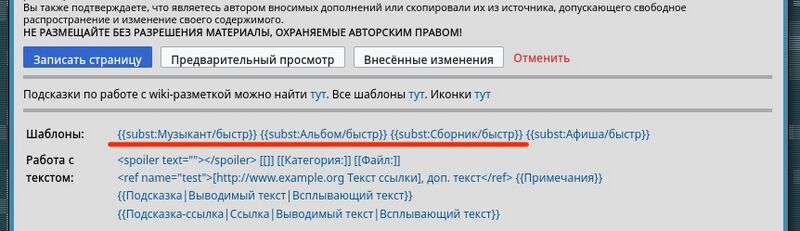 manual-быстрые шаблоны.jpg